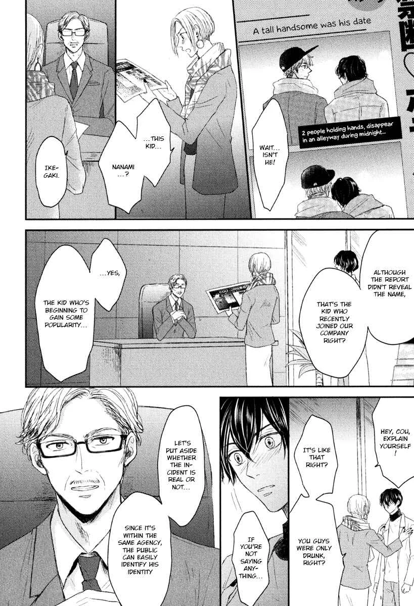 Itsumo Utsukushii Anata To Chapter 5 - Page 2