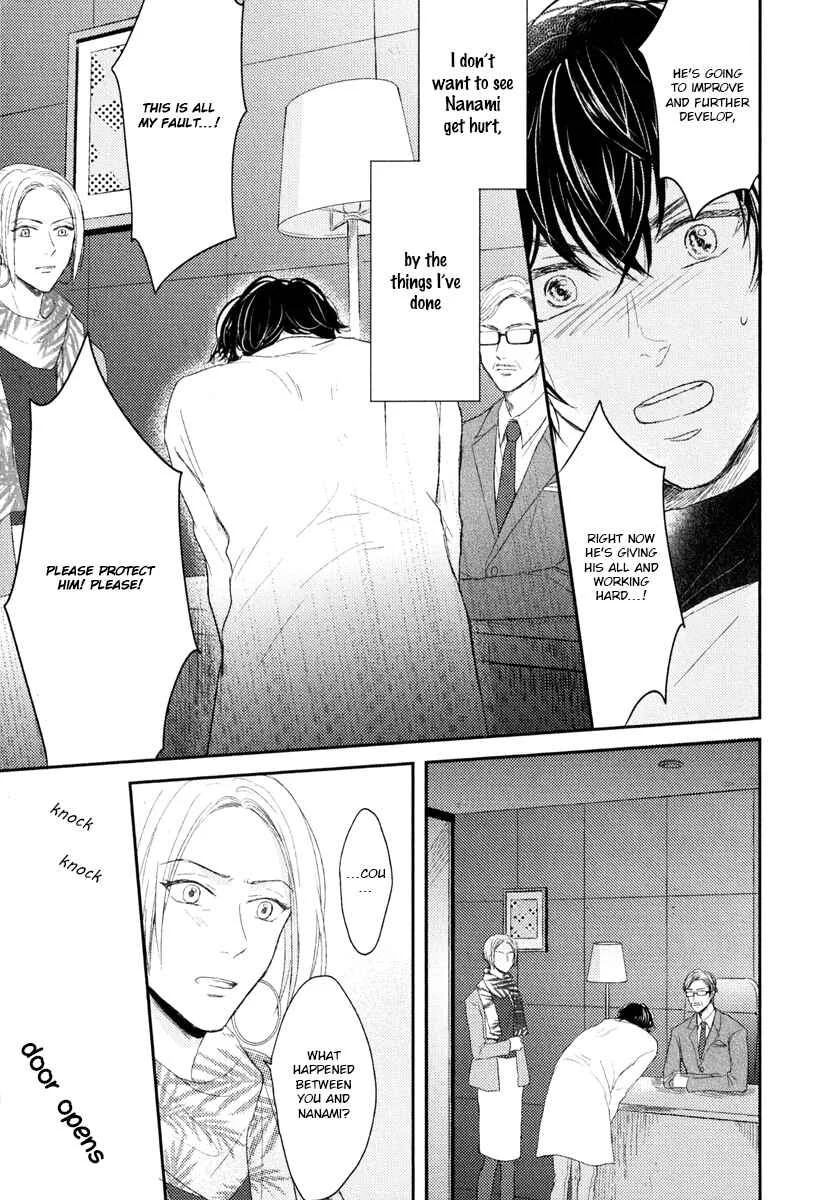 Itsumo Utsukushii Anata To Chapter 5 - Page 5