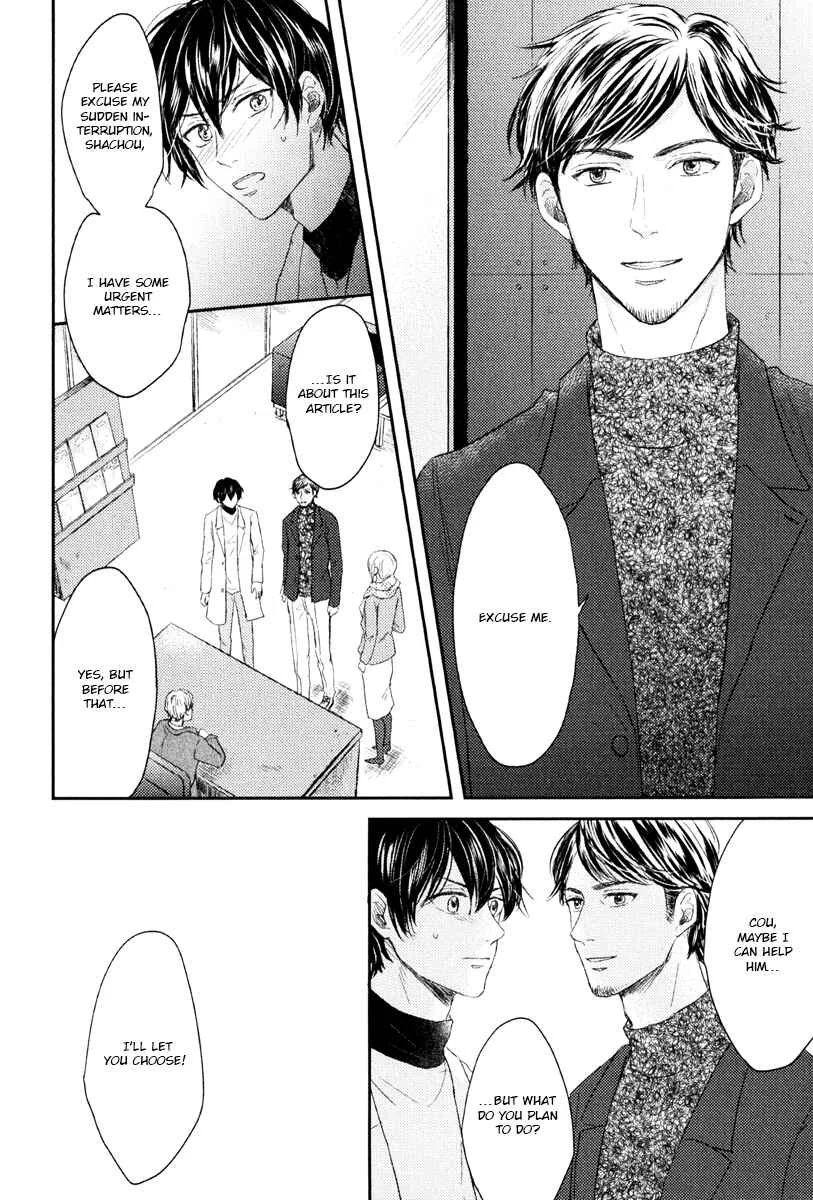 Itsumo Utsukushii Anata To Chapter 5 - Page 6