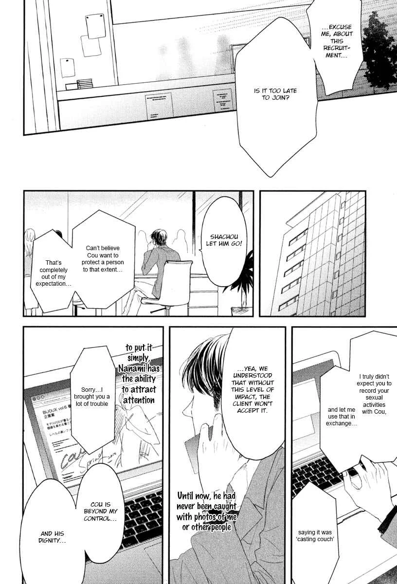 Itsumo Utsukushii Anata To Chapter 5 - Page 12