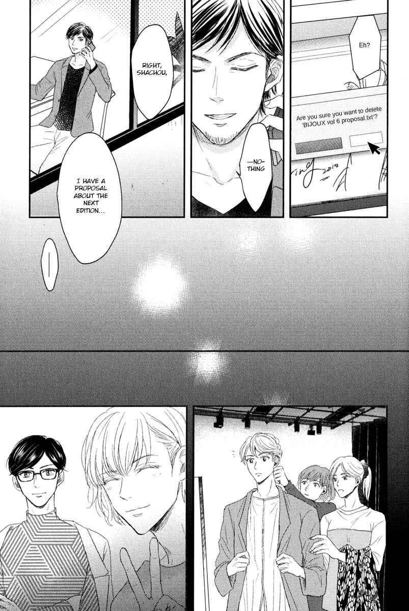Itsumo Utsukushii Anata To Chapter 5 - Page 13