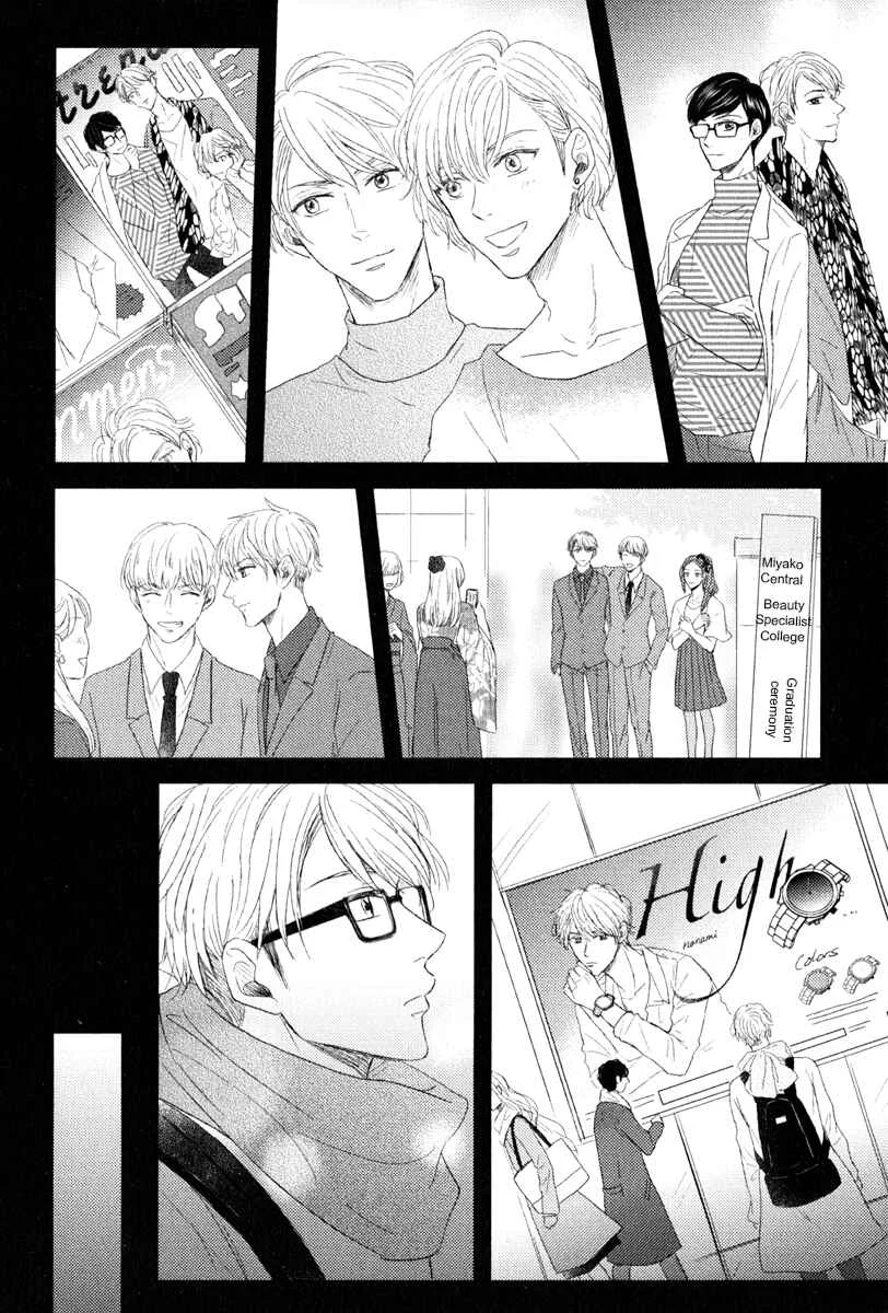 Itsumo Utsukushii Anata To Chapter 5 - Page 14