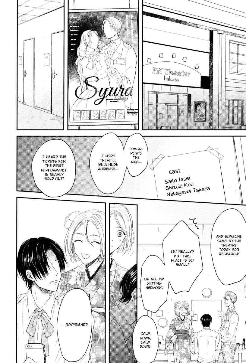 Itsumo Utsukushii Anata To Chapter 5 - Page 16