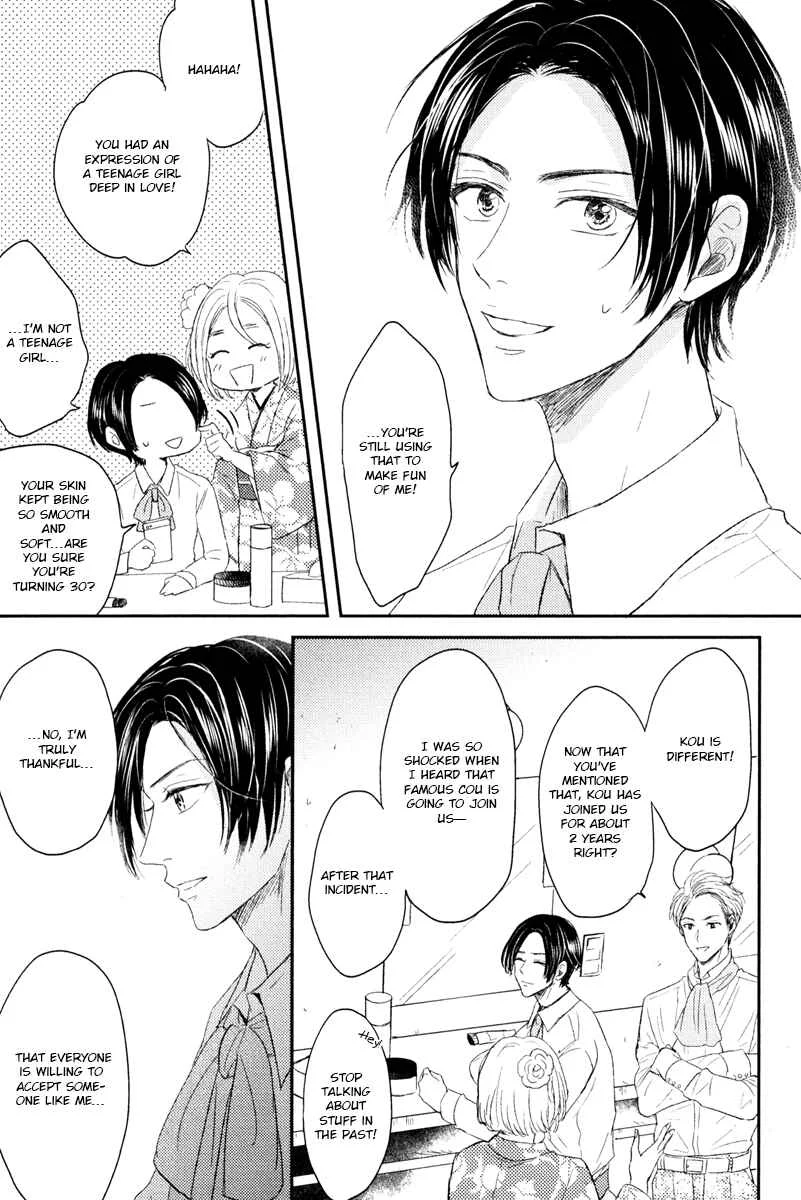 Itsumo Utsukushii Anata To Chapter 5 - Page 17