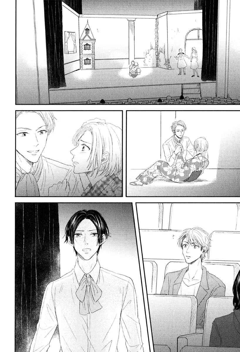 Itsumo Utsukushii Anata To Chapter 5 - Page 22