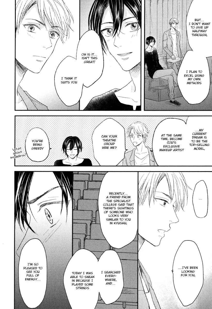 Itsumo Utsukushii Anata To Chapter 5 - Page 24