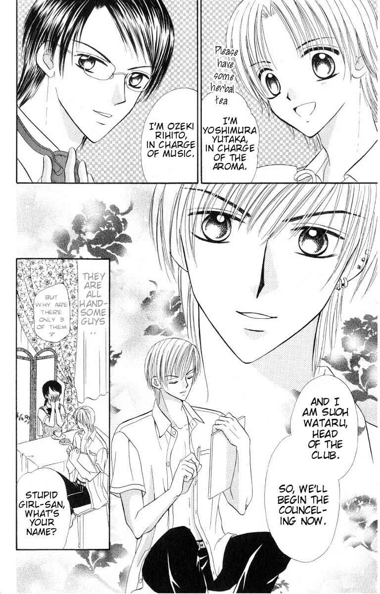 Iya x Shite Chapter 1 - Page 9