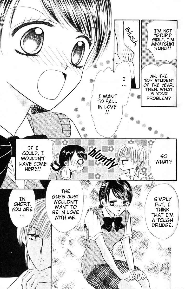 Iya x Shite Chapter 1 - Page 10