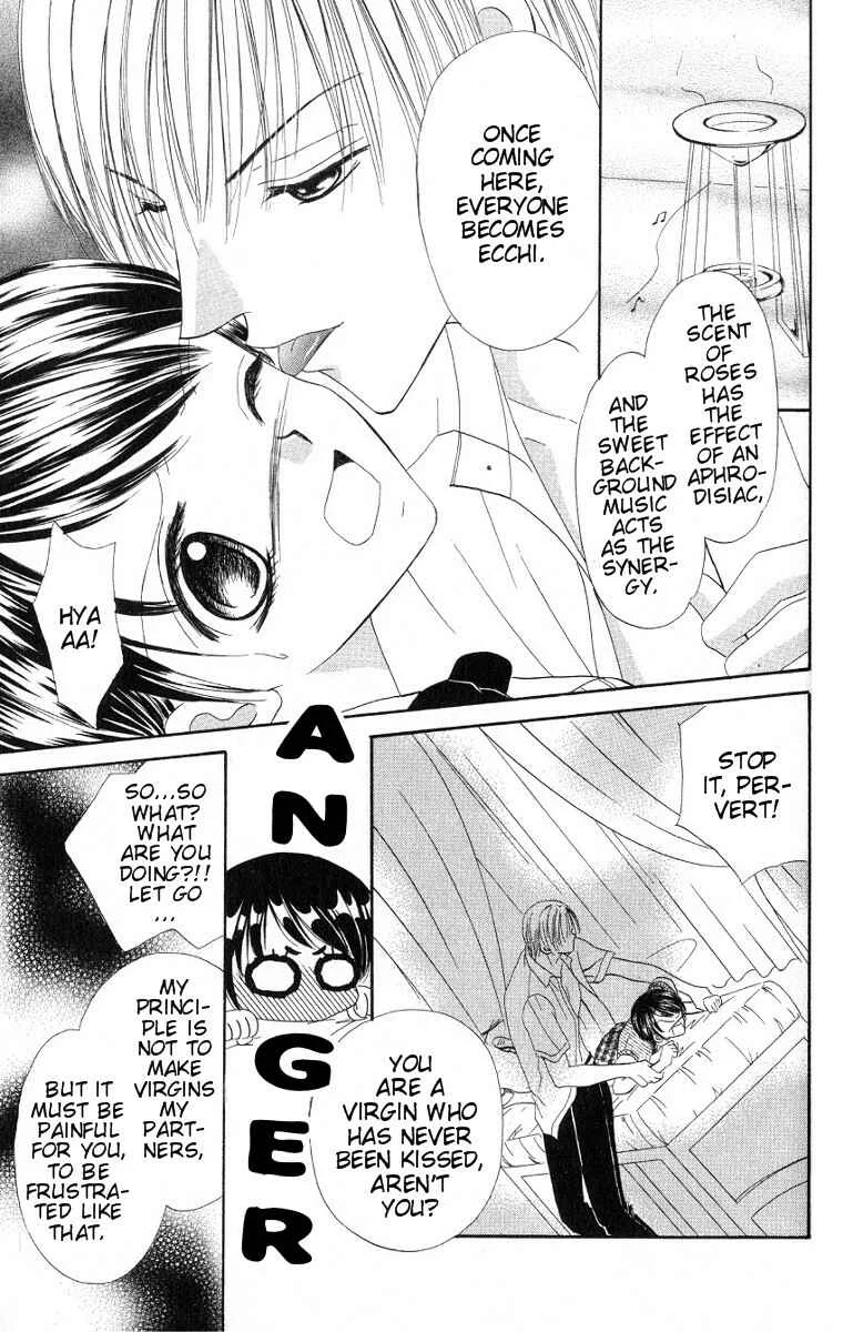 Iya x Shite Chapter 1 - Page 12