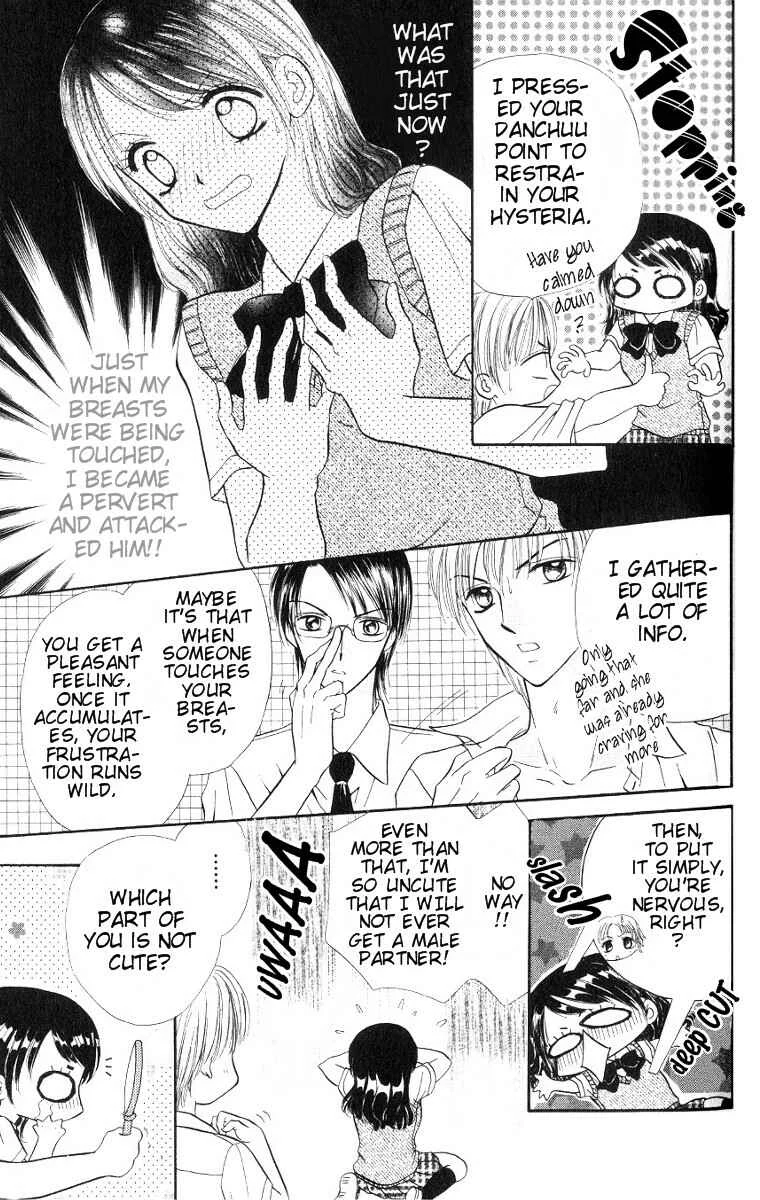 Iya x Shite Chapter 1 - Page 22