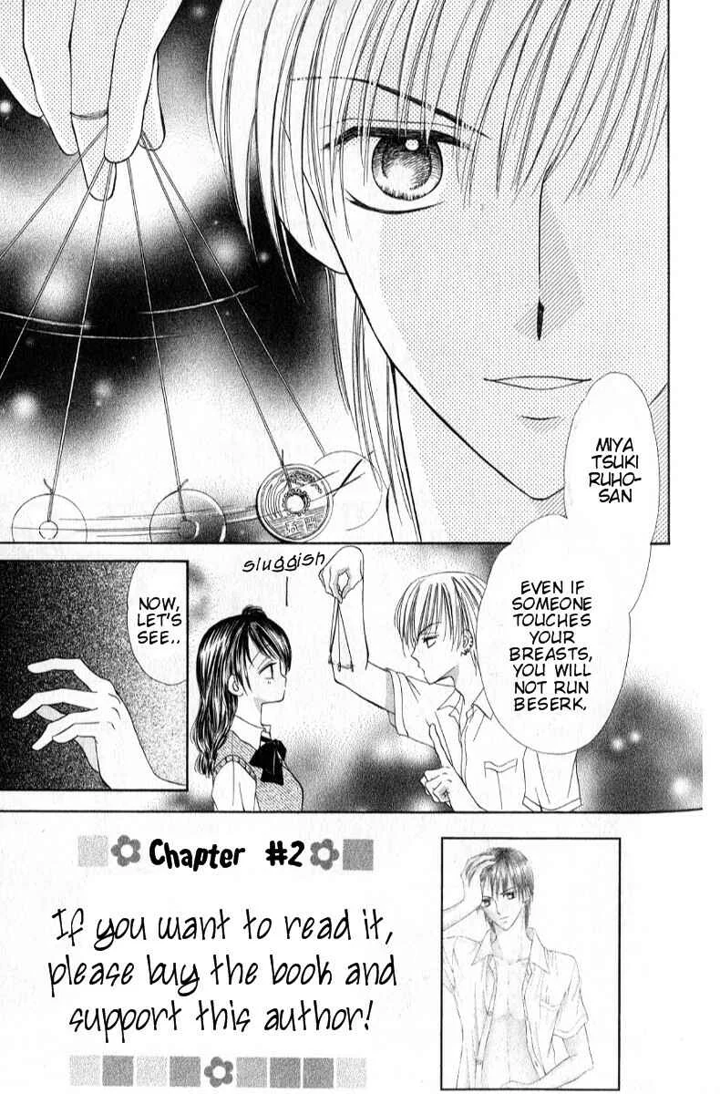 Iya x Shite Chapter 2 - Page 1