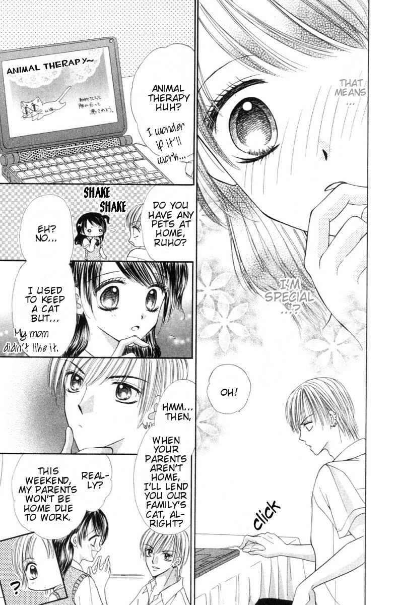 Iya x Shite Chapter 2 - Page 5