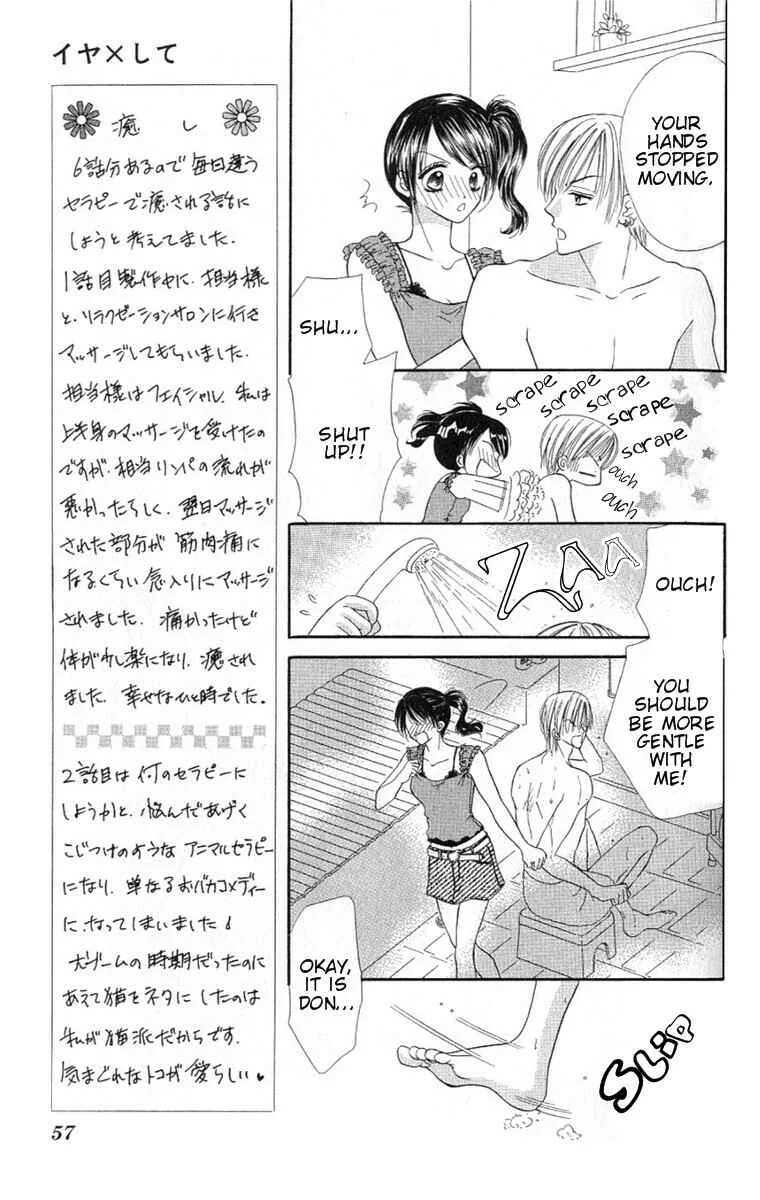 Iya x Shite Chapter 2 - Page 13