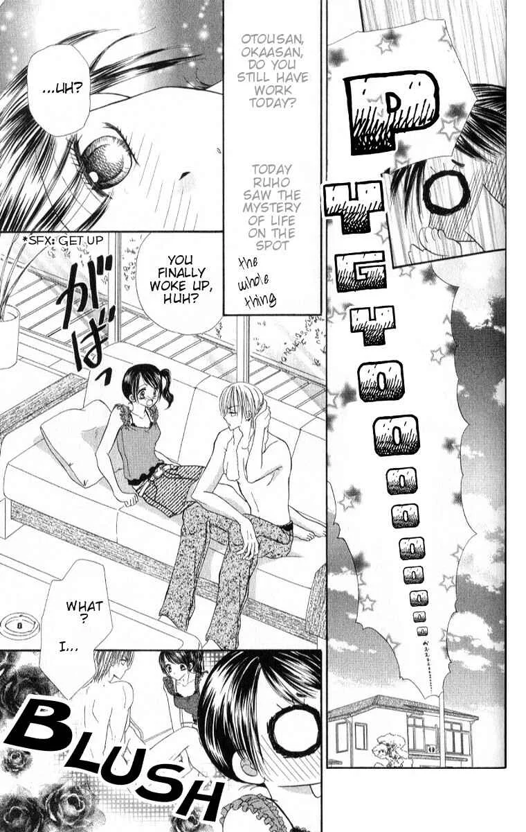 Iya x Shite Chapter 2 - Page 17