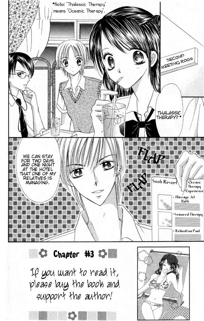 Iya x Shite Chapter 3 - Page 1