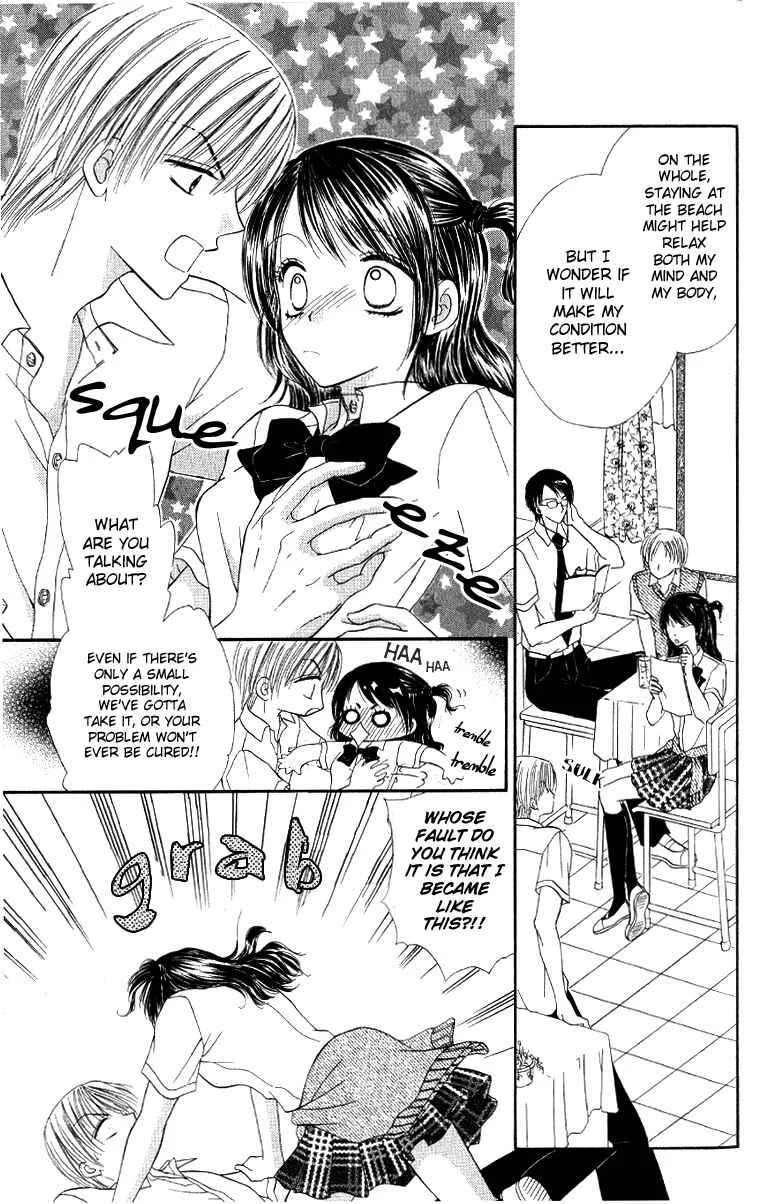 Iya x Shite Chapter 3 - Page 2