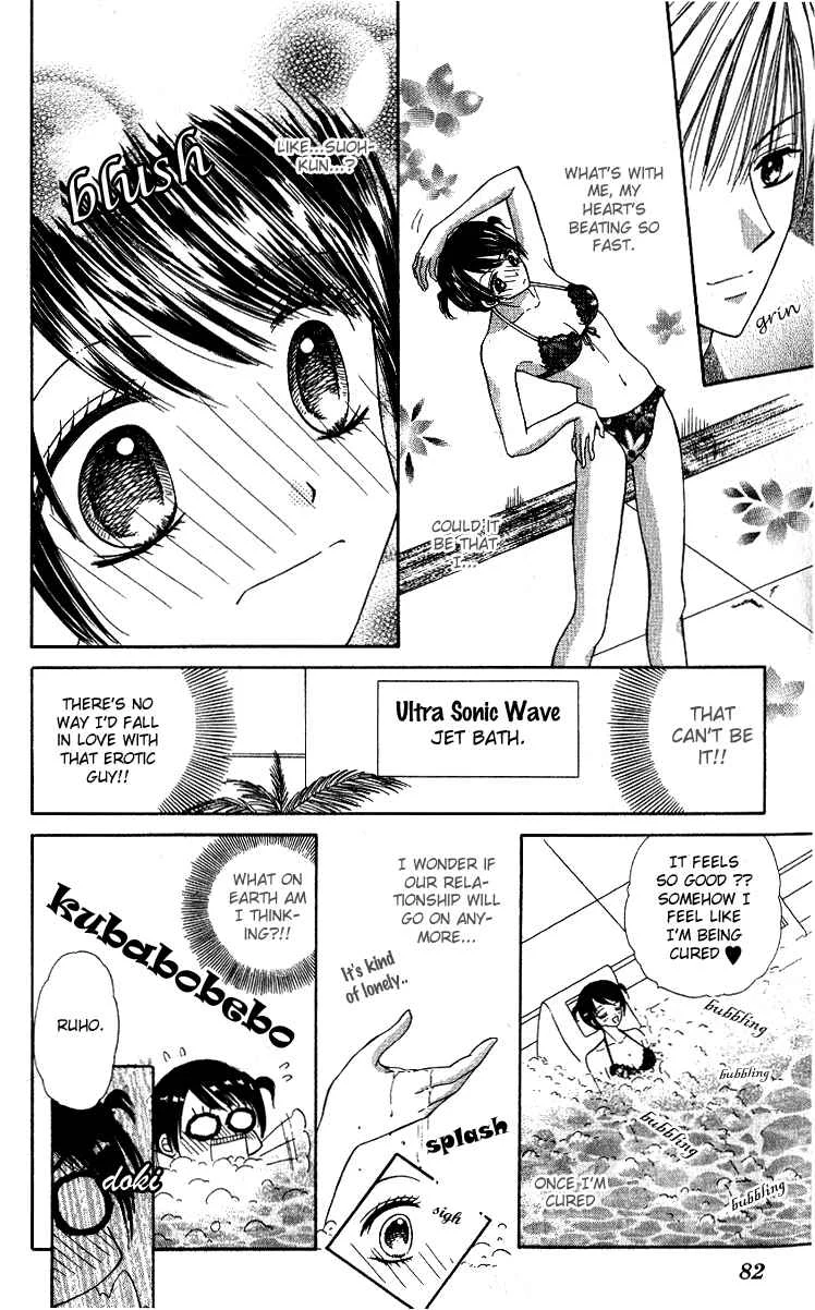 Iya x Shite Chapter 3 - Page 7