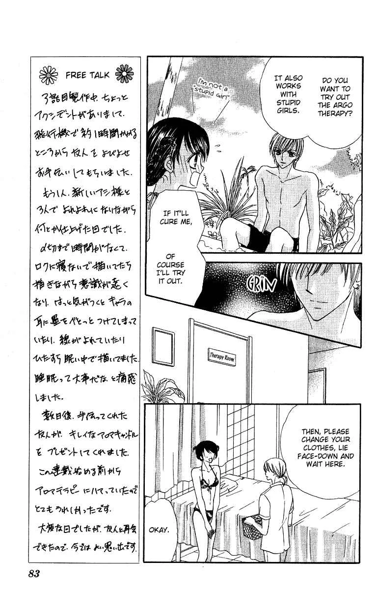 Iya x Shite Chapter 3 - Page 8