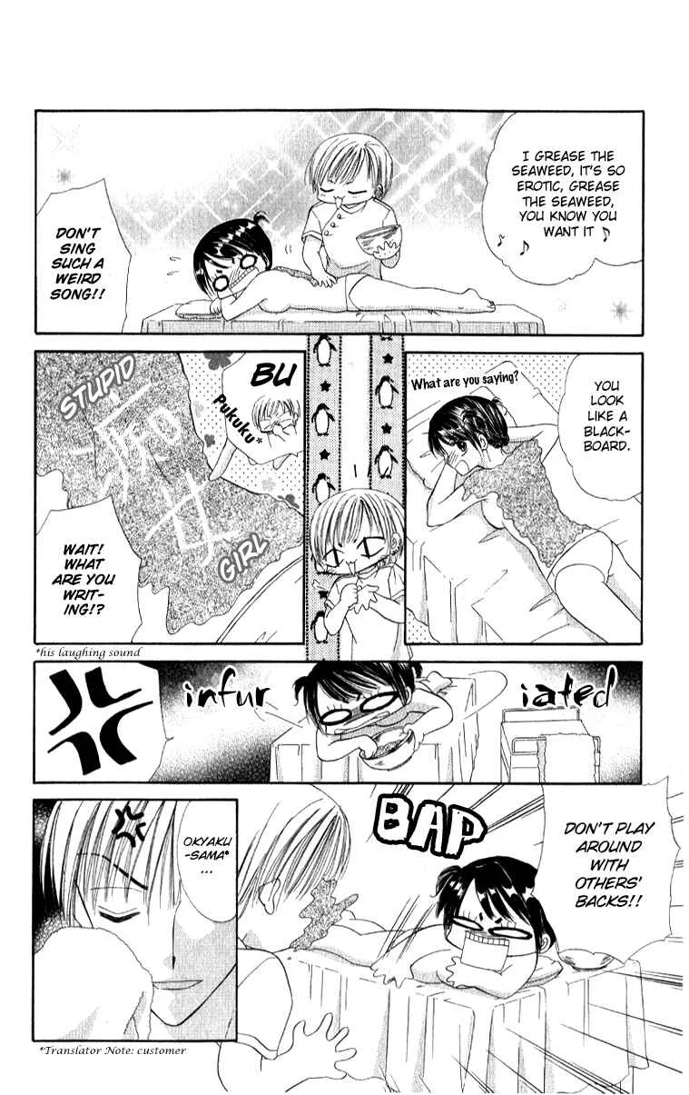 Iya x Shite Chapter 3 - Page 11