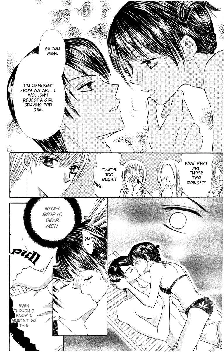Iya x Shite Chapter 3 - Page 17