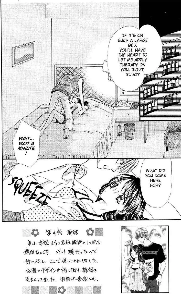Iya x Shite Chapter 4 - Page 1