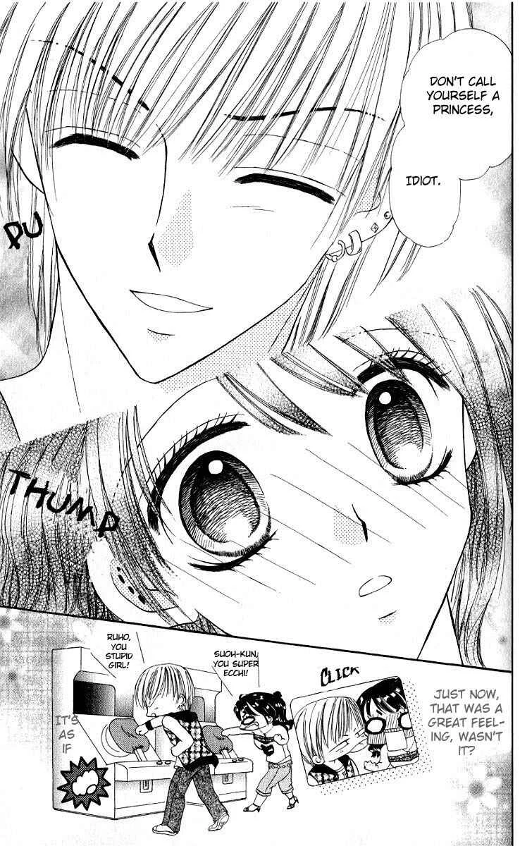 Iya x Shite Chapter 4 - Page 12