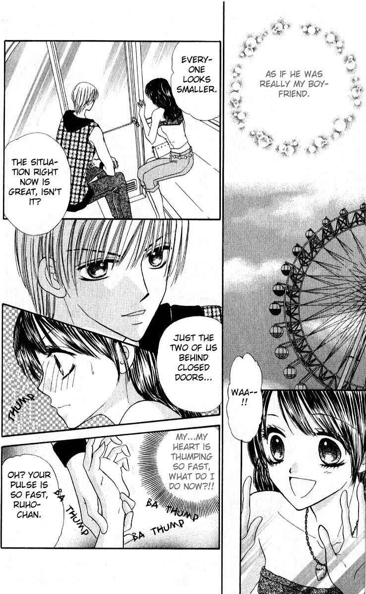 Iya x Shite Chapter 4 - Page 13