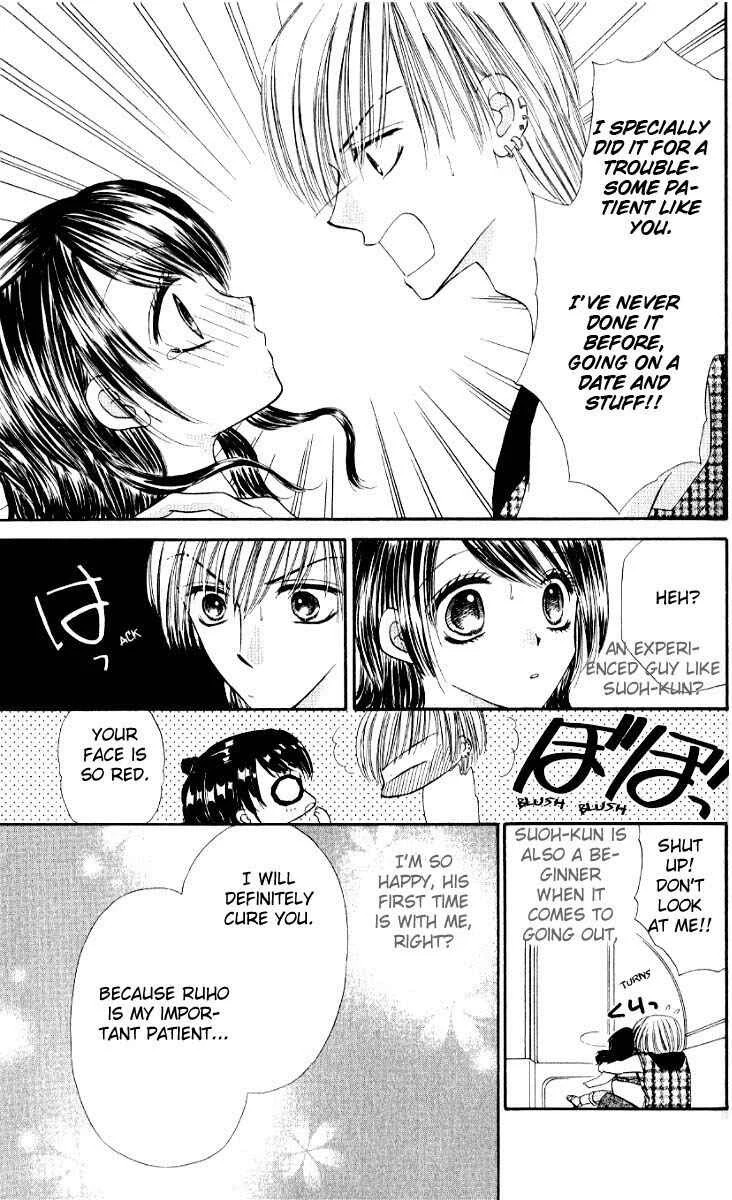 Iya x Shite Chapter 4 - Page 25