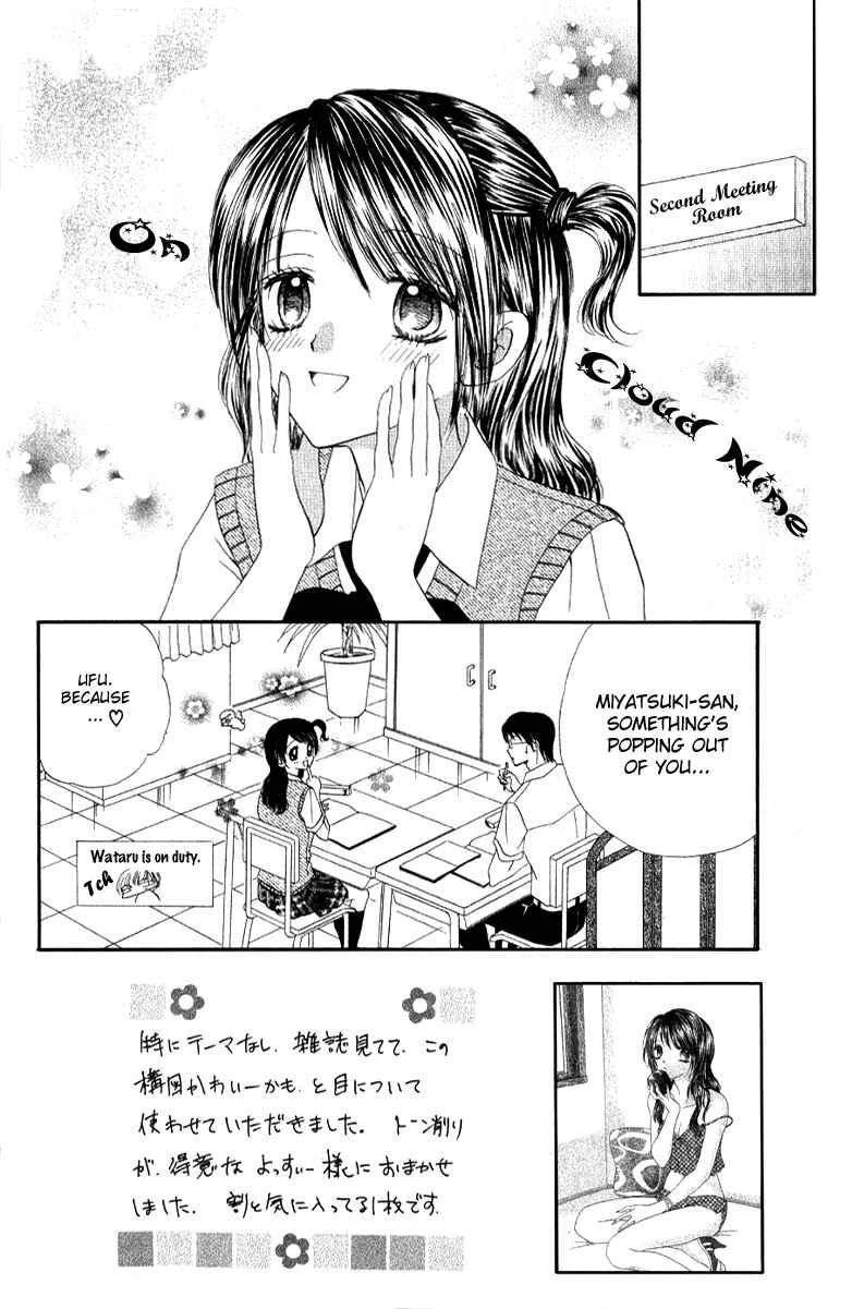 Iya x Shite Chapter 5 - Page 1
