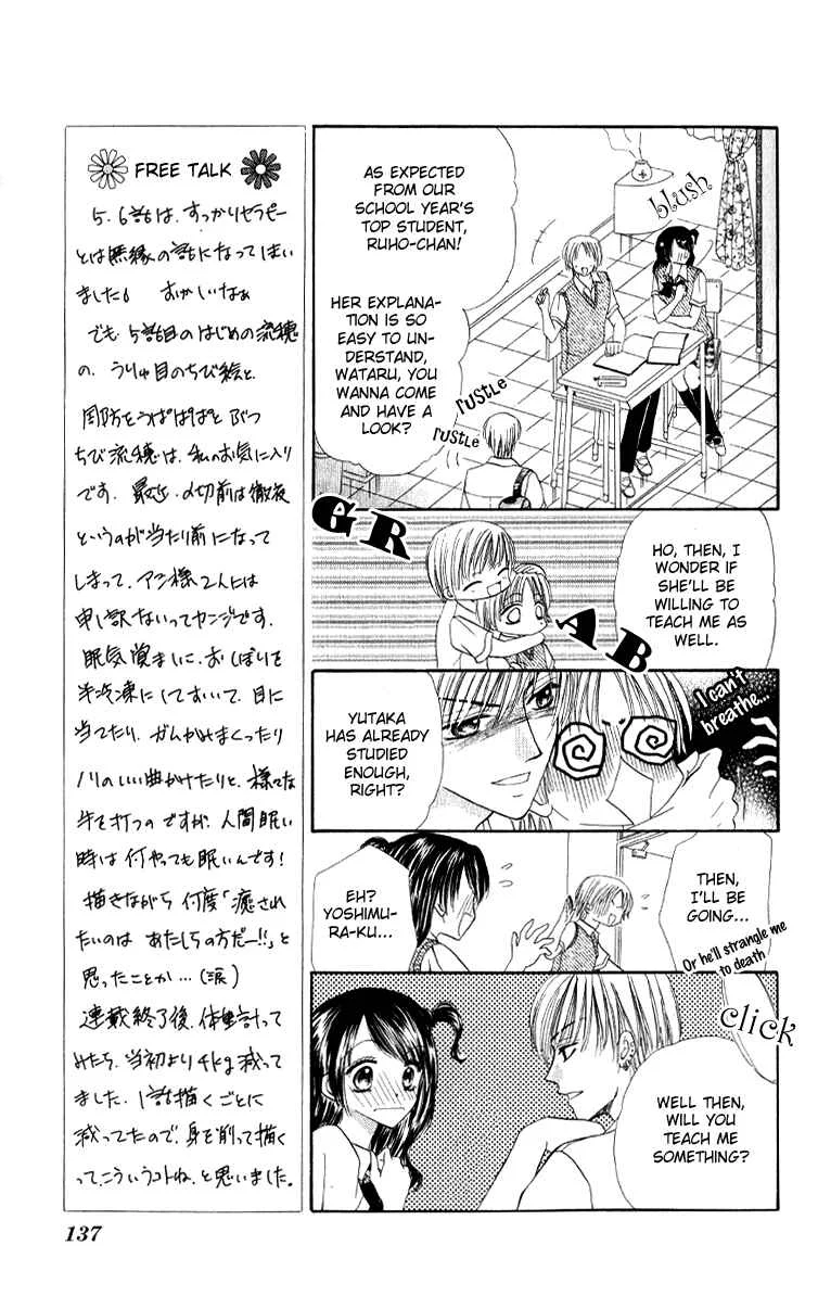Iya x Shite Chapter 5 - Page 6