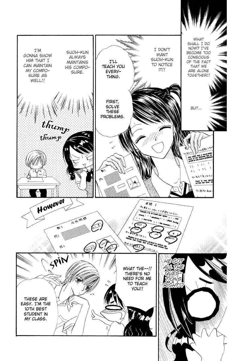 Iya x Shite Chapter 5 - Page 7