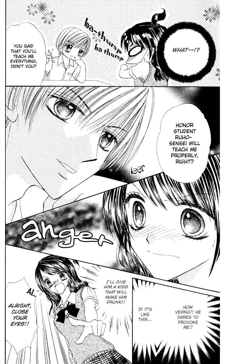 Iya x Shite Chapter 5 - Page 9