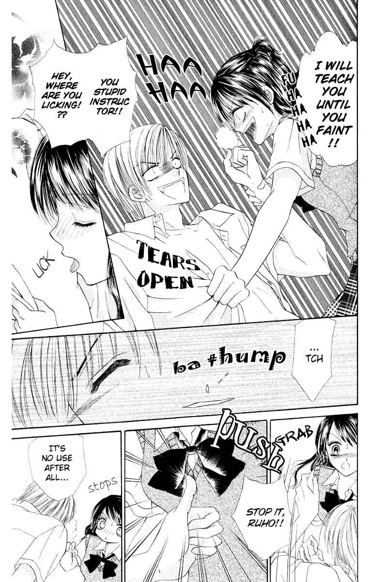 Iya x Shite Chapter 5 - Page 14