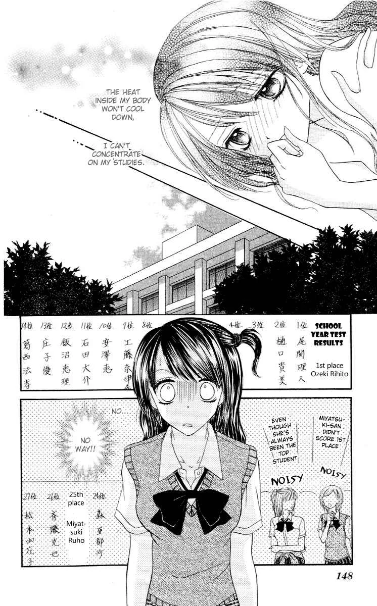 Iya x Shite Chapter 5 - Page 17