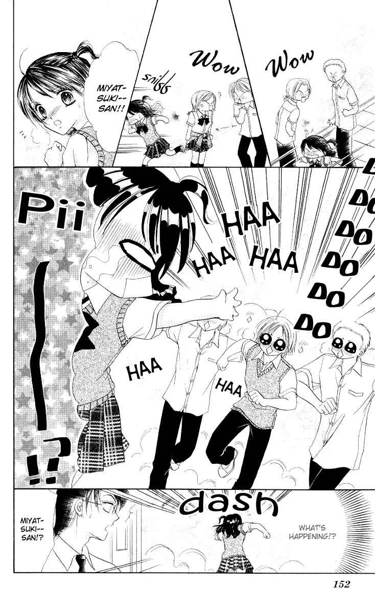 Iya x Shite Chapter 5 - Page 21