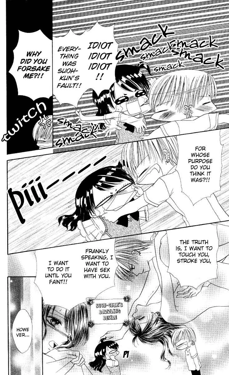 Iya x Shite Chapter 5 - Page 25