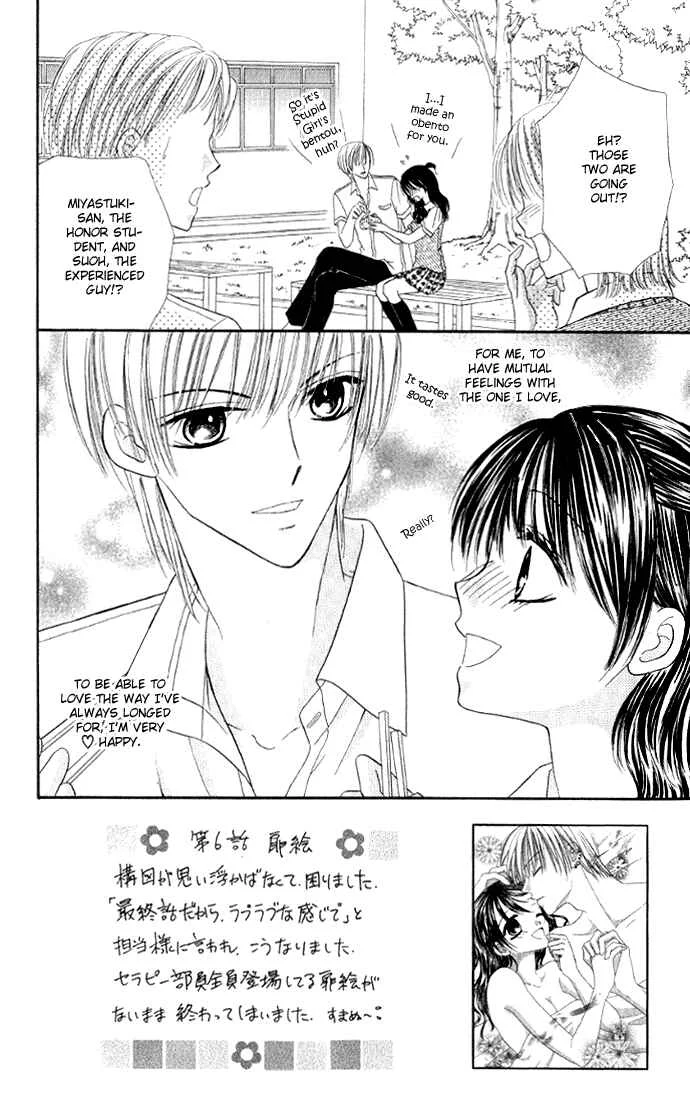 Iya x Shite Chapter 6 - Page 1