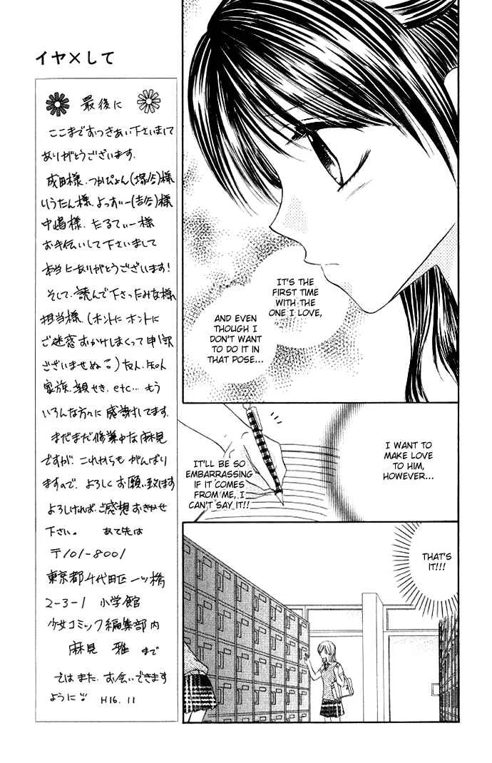 Iya x Shite Chapter 6 - Page 6