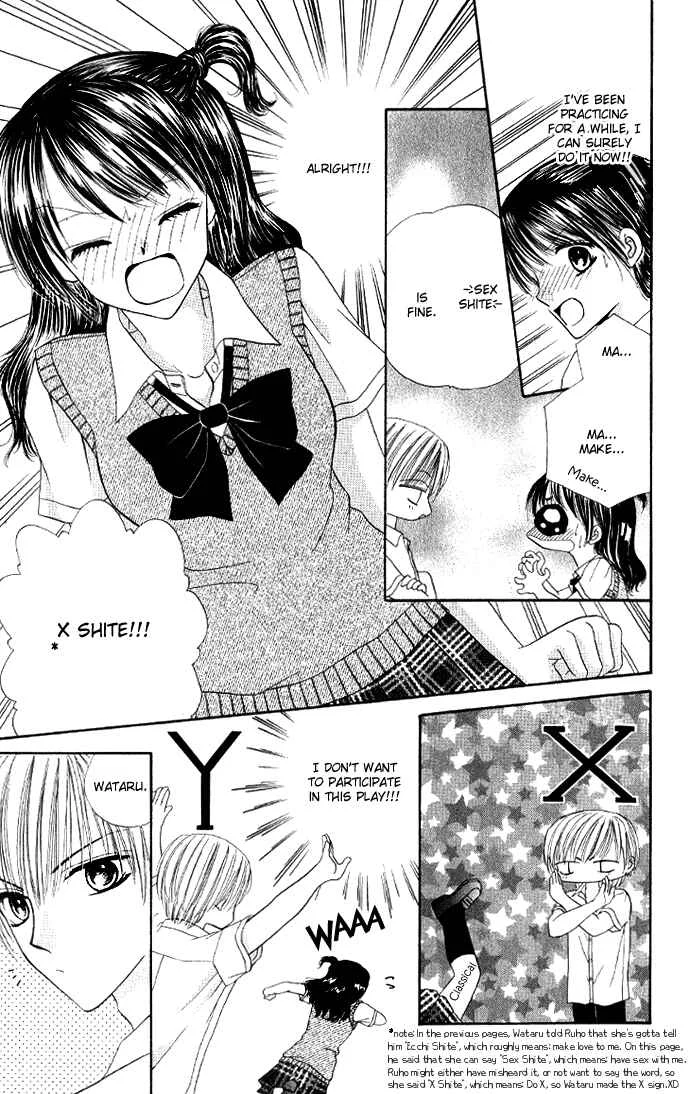 Iya x Shite Chapter 6 - Page 8