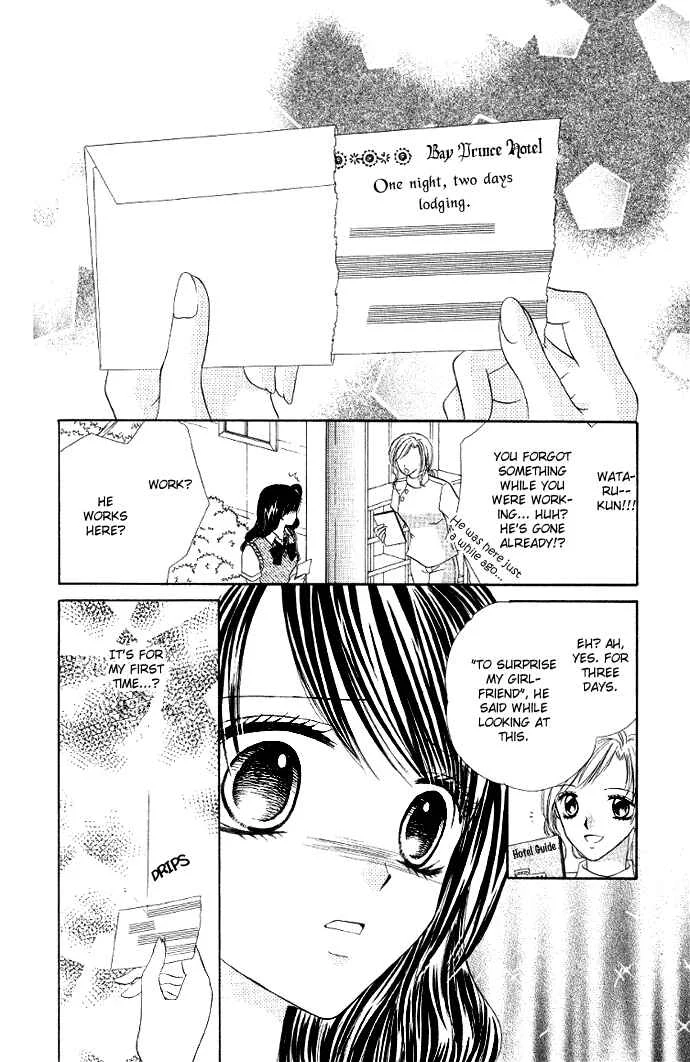 Iya x Shite Chapter 6 - Page 17