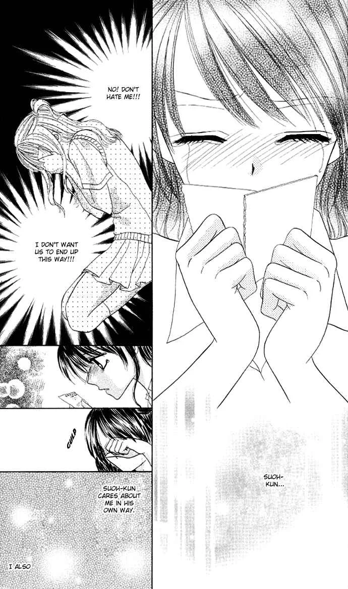 Iya x Shite Chapter 6 - Page 18