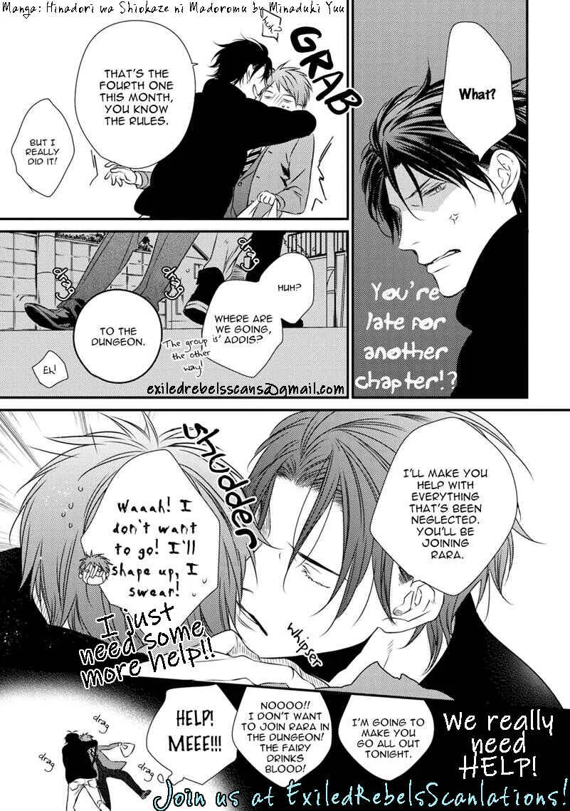 Iyarashii Mannequin Chapter 3 - Page 33