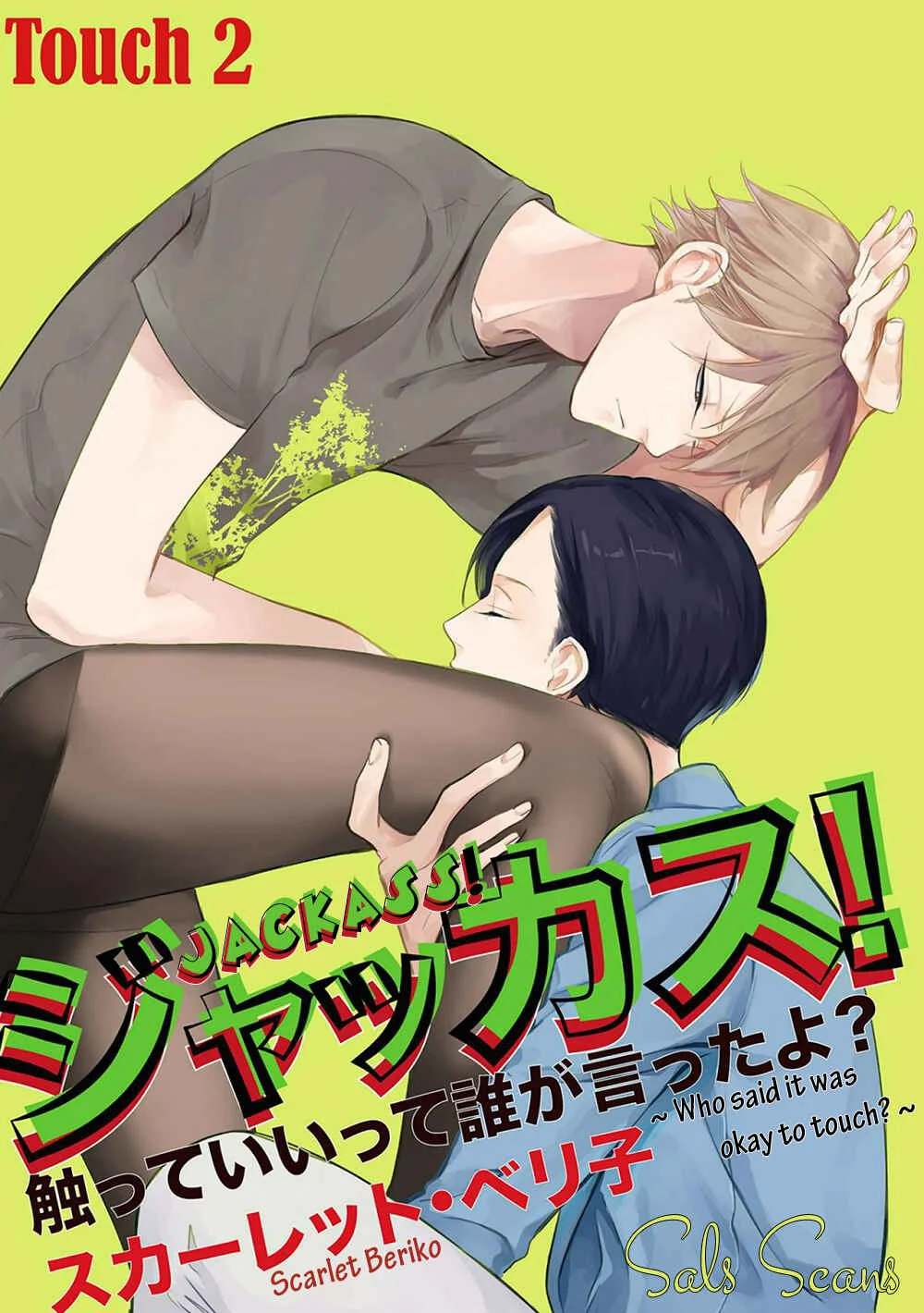 Jackass! - Sawatte Ii tte Dare ga Itta yo? Chapter 2 - Page 1