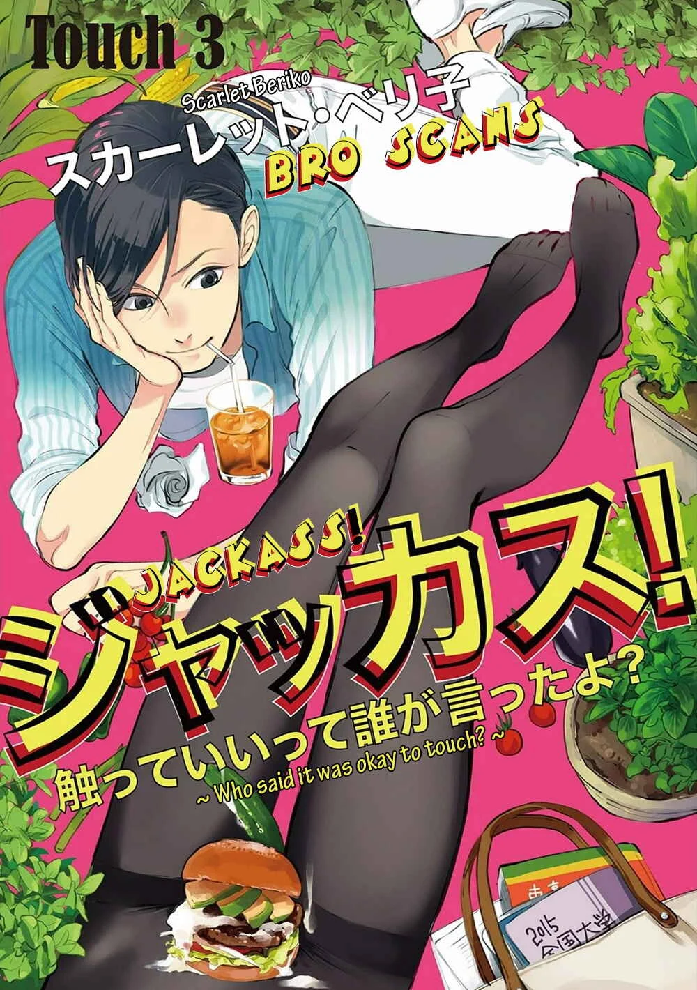 Jackass! - Sawatte Ii tte Dare ga Itta yo? Chapter 3 - Page 1