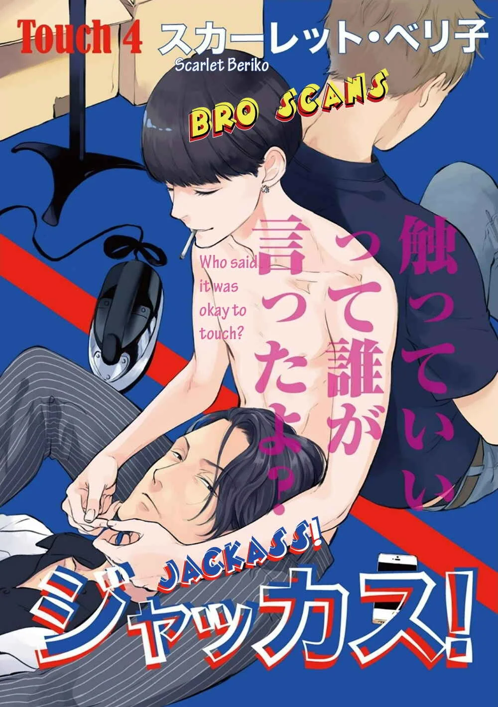 Jackass! - Sawatte Ii tte Dare ga Itta yo? Chapter 4 - Page 1