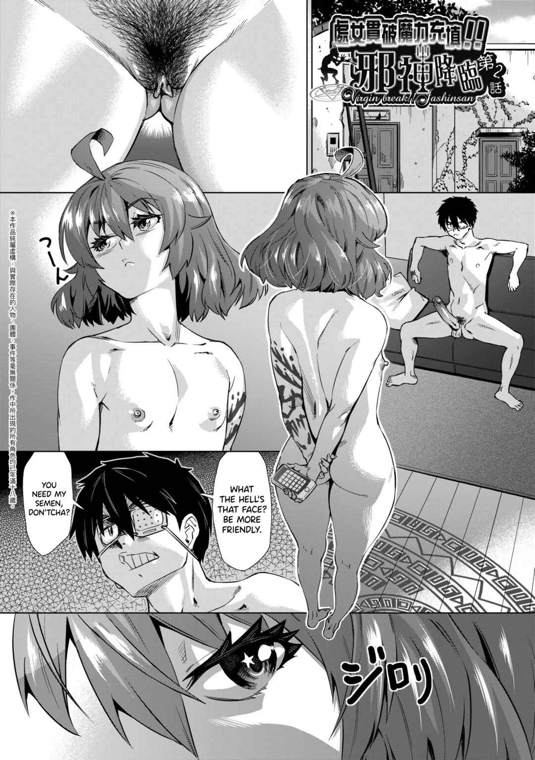Jagan no Saimin Inryoku de Seitokai Les Joshi-tachi no Shojo o Kyousei Rape!! Chapter 2: Virgin break!! Jashin-san 2 - Page 1