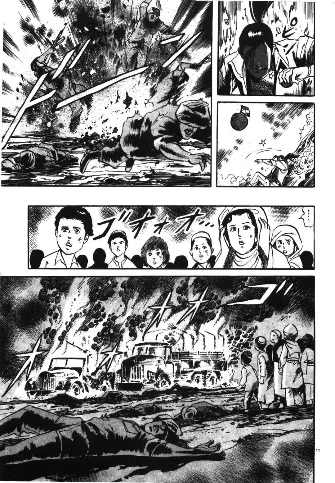 JESUS Sajin Kouro Chapter 1: Beyond the Dust - Page 14