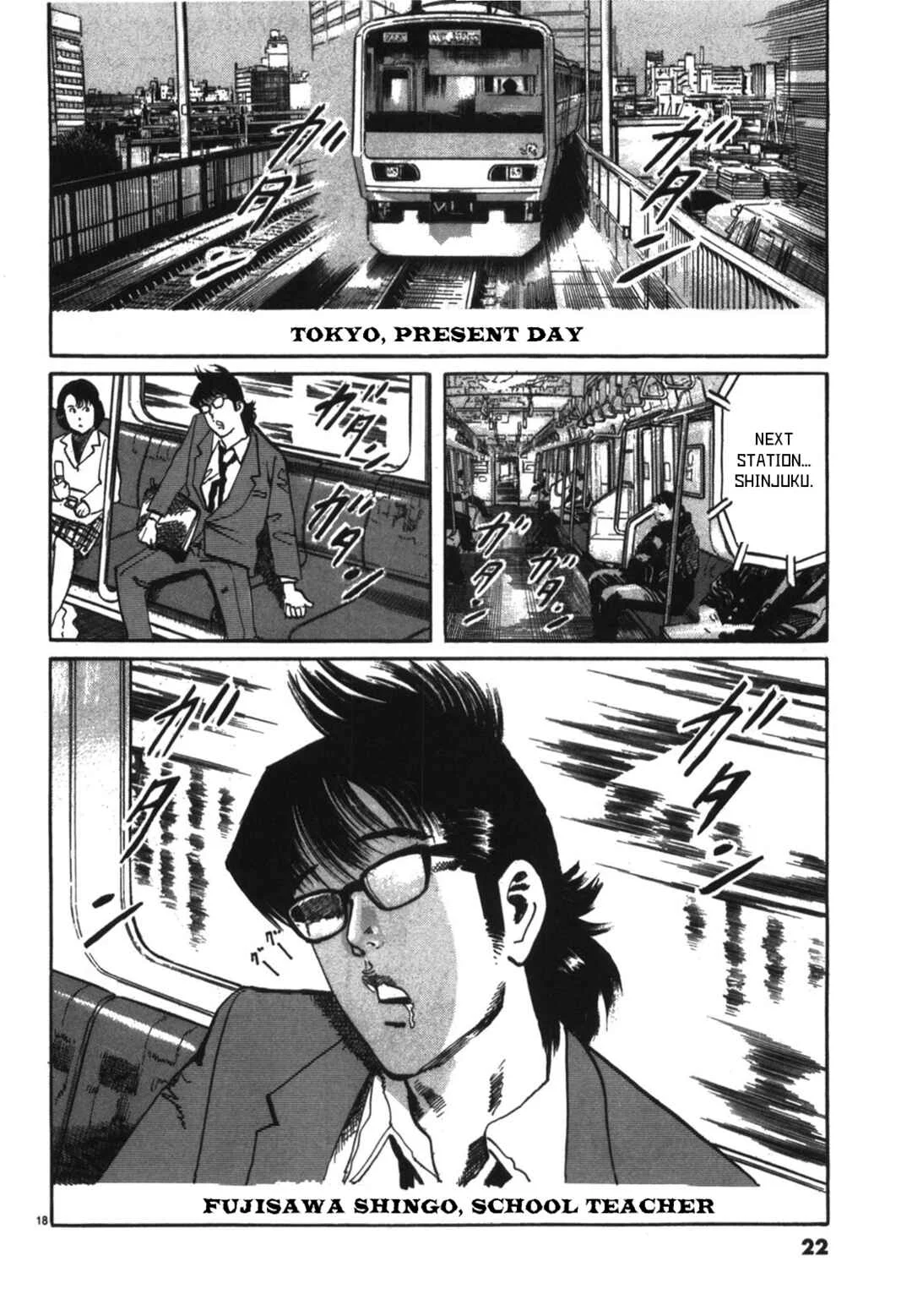 JESUS Sajin Kouro Chapter 1: Beyond the Dust - Page 20