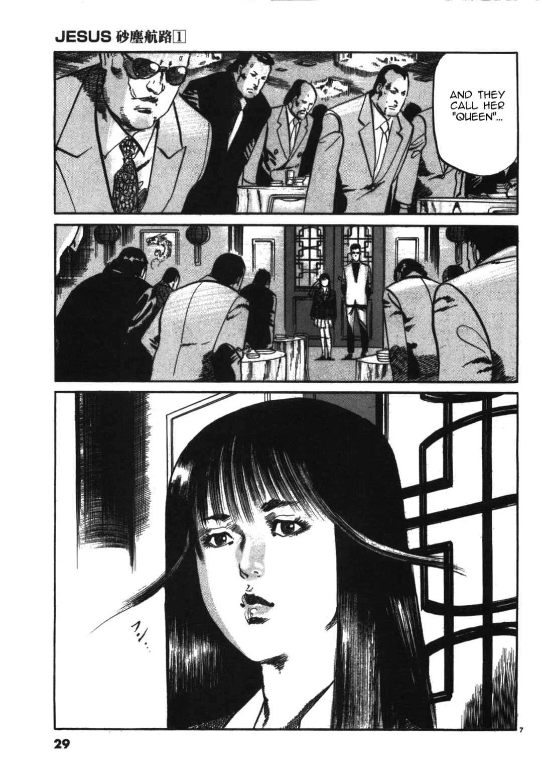 JESUS Sajin Kouro Chapter 2: The Queen I - Page 7