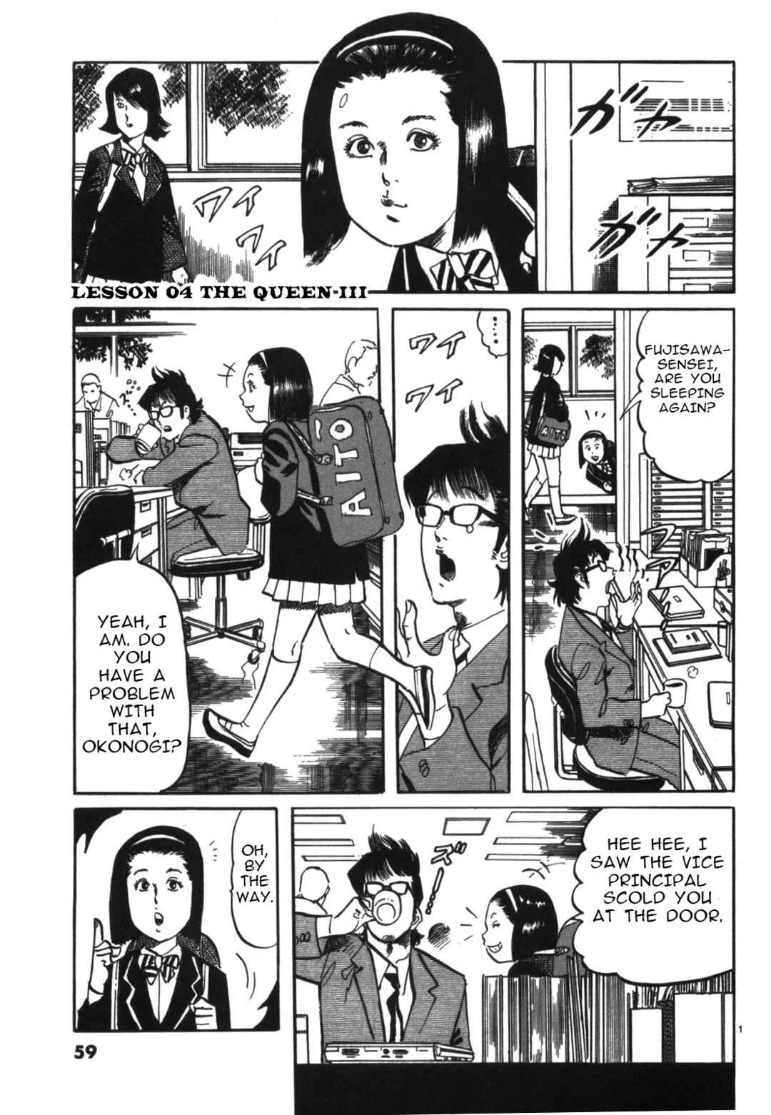 JESUS Sajin Kouro Chapter 4: The Queen III - Page 1